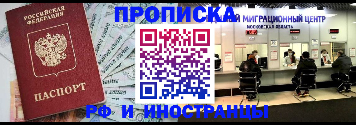 где прописаться в Добрянке